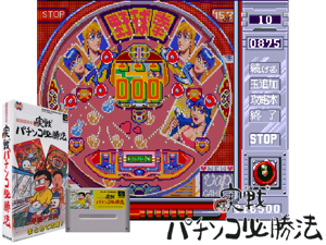 Gintama Oyakata no Jissen Pachinko Hisshouhou (J) Cover